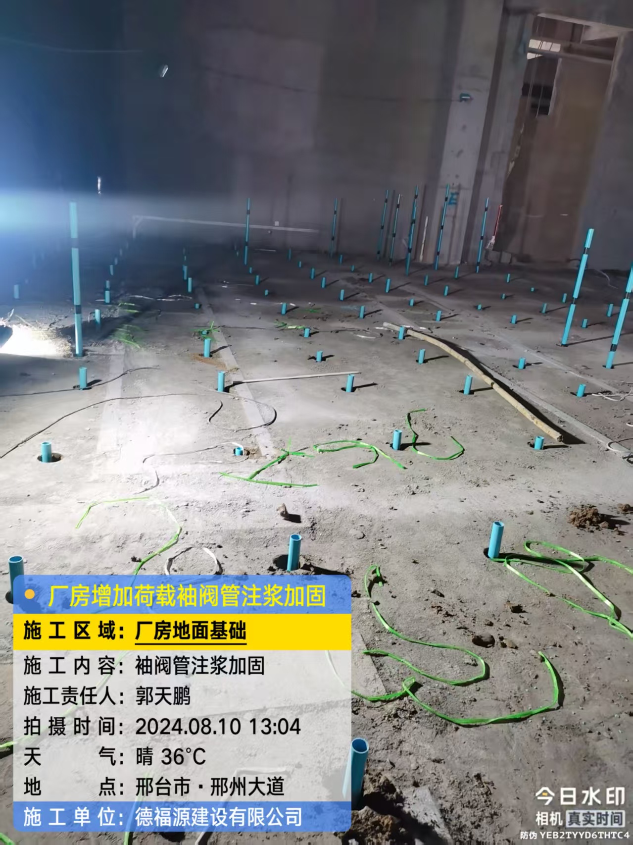 琅琊袖阀管注浆施工