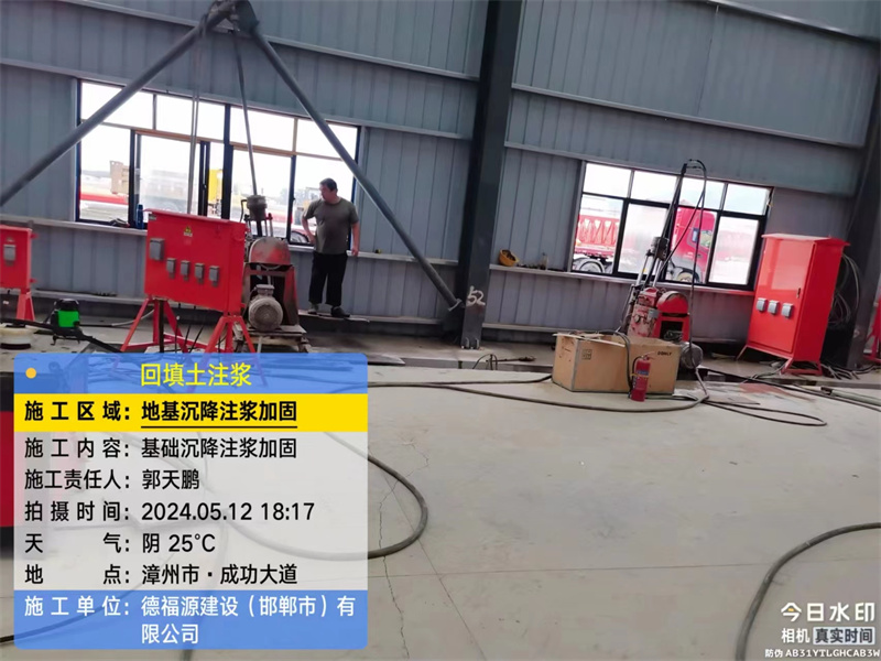 琅琊地基下沉注浆加固后的房屋稳固性评价