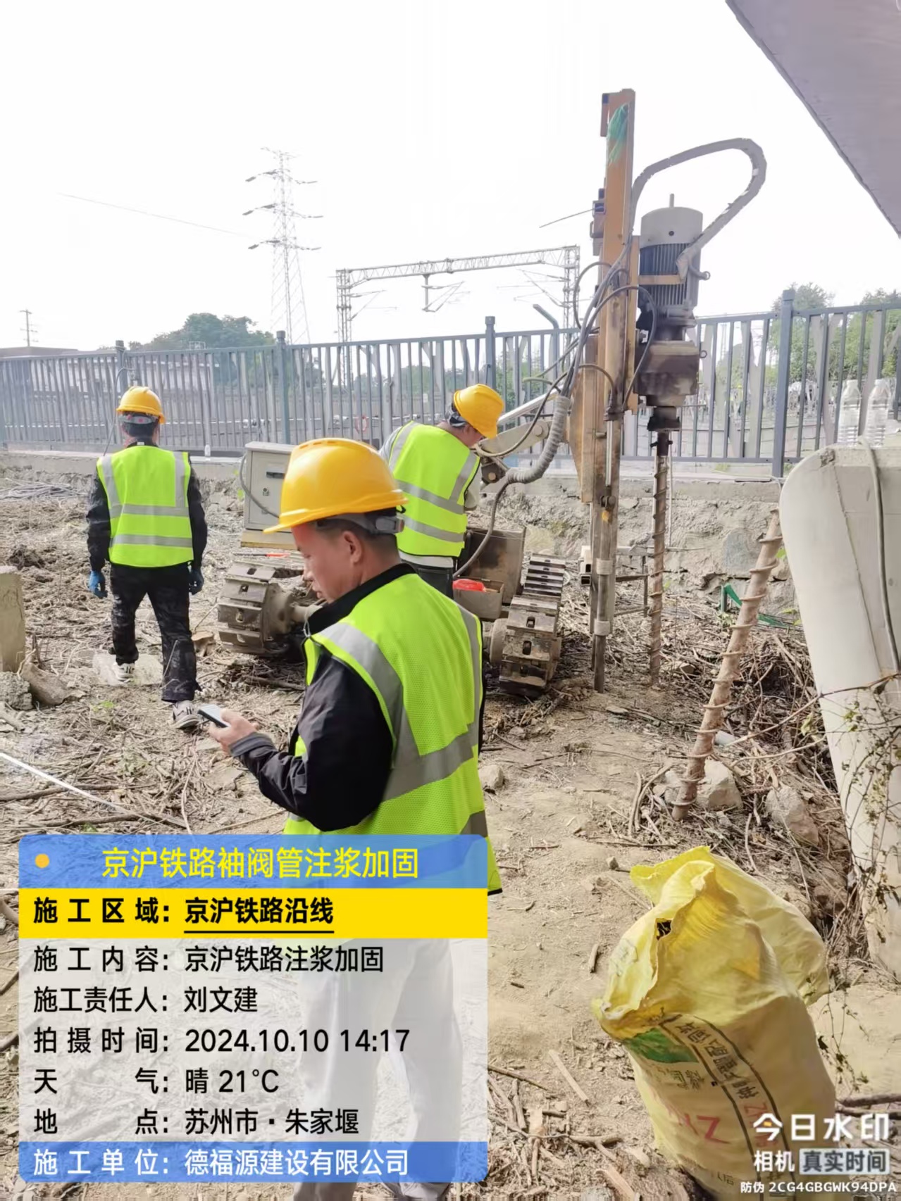 琅琊袖阀管注浆工艺